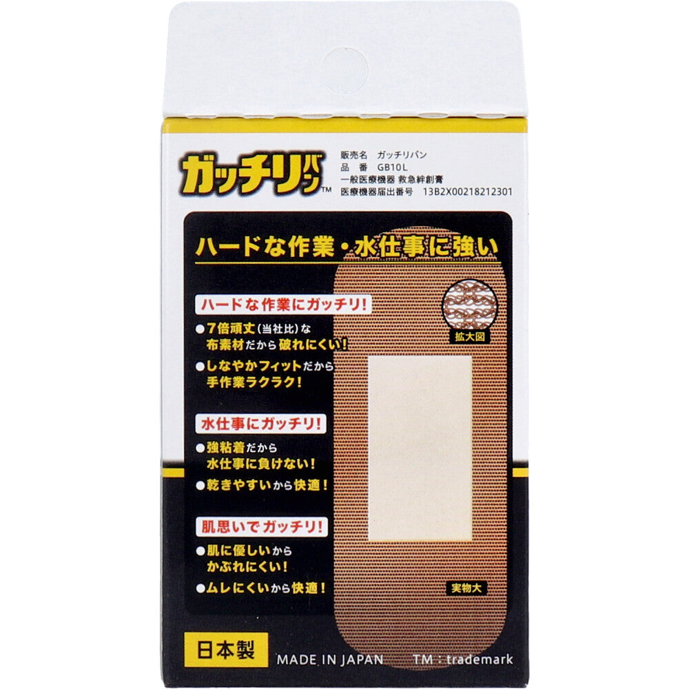 ニチバン ガッチリバン Lサイズ 10枚入 5個セット まとめ売り