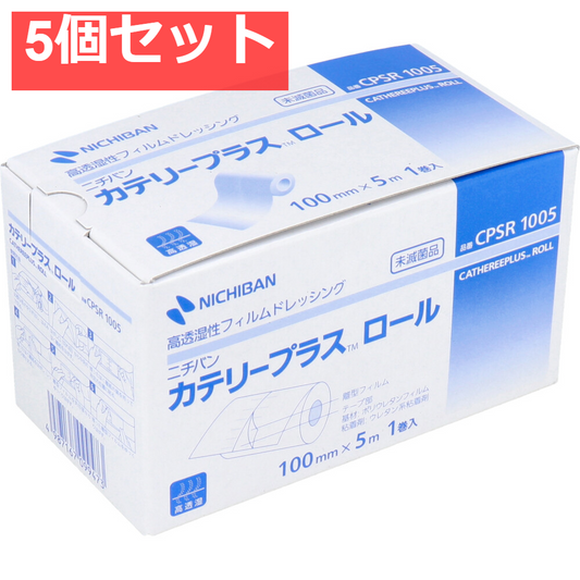 ニチバン カテリープラスロール 100mm×5m 1巻入 5個セット まとめ売り