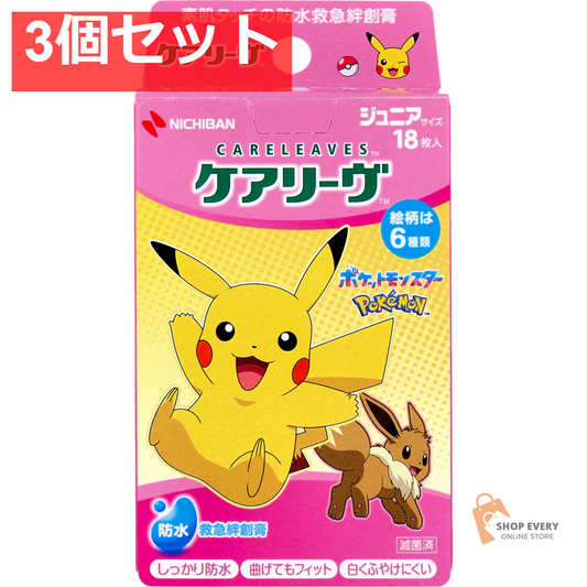 ケアリーヴ 防水タイプ ポケットモンスター cute ジュニアサイズ 18枚入 3個セット まとめ売り
