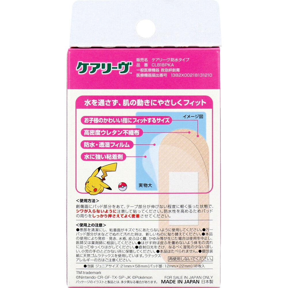 ケアリーヴ 防水タイプ ポケットモンスター cute ジュニアサイズ 18枚入 6個セット まとめ売り