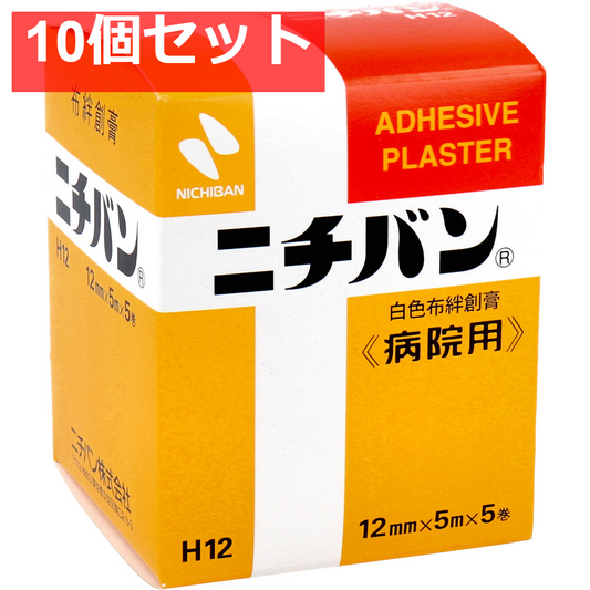 ニチバン 白色布絆創膏 病院用 12mmX5m 5巻 No.12 10個セット まとめ売り