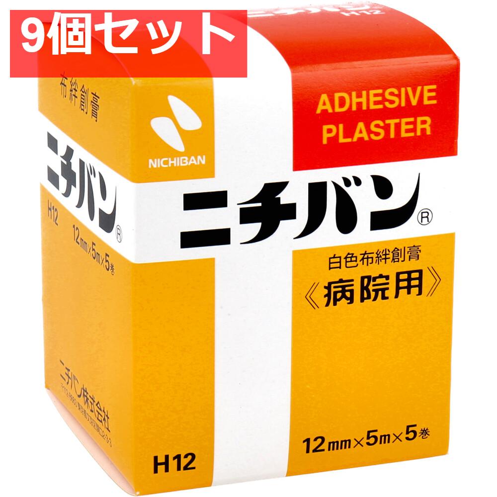 ニチバン 白色布絆創膏 病院用 12mmX5m 5巻 No.12 9個セット まとめ売り