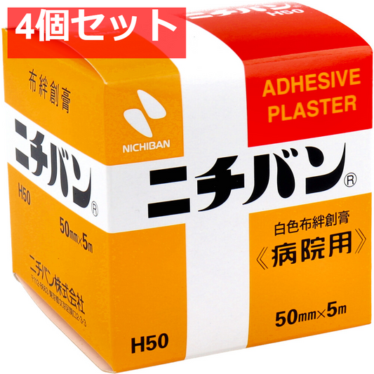 ニチバン 白色布絆創膏 病院用 50mmX5m No.50 4個セット まとめ売り