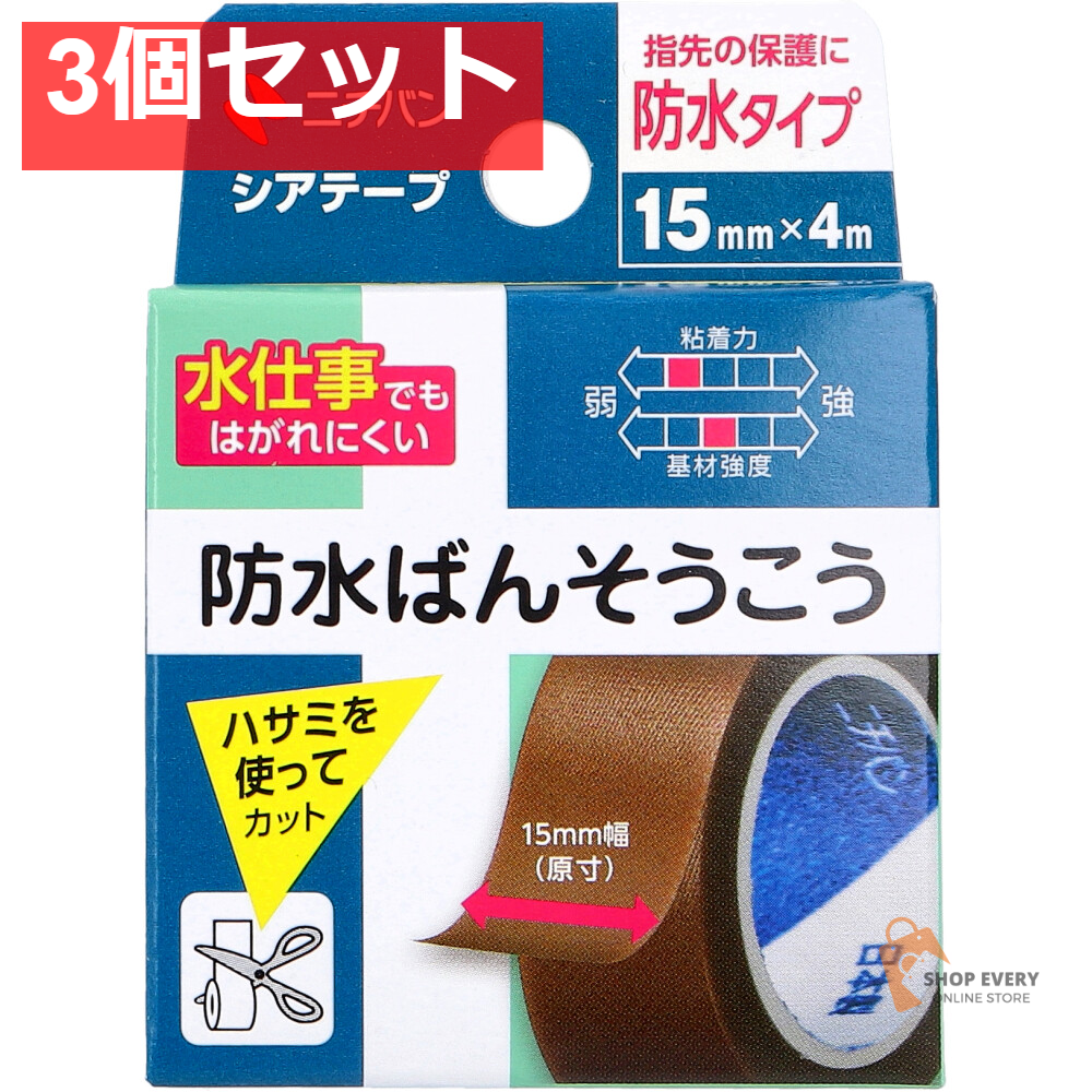 ニチバン シアテープ 15mm×4m 3個セット まとめ売り