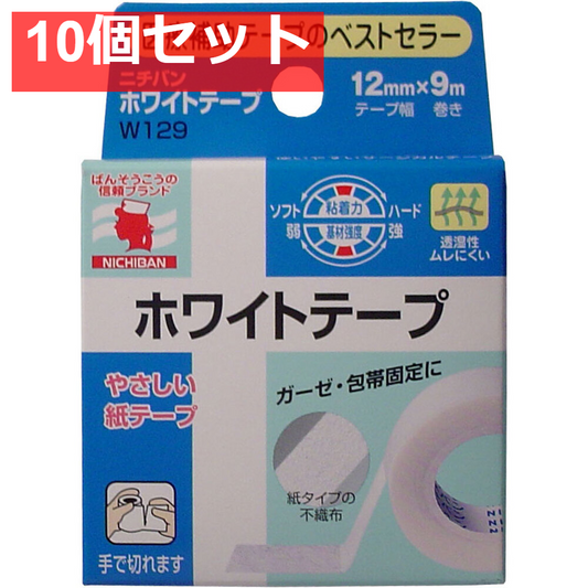 ニチバン ホワイトテープ 12mm×9m 10個セット まとめ売り