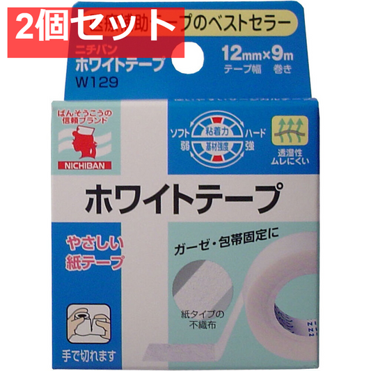 ニチバン ホワイトテープ 12mm×9m 2個セット まとめ売り