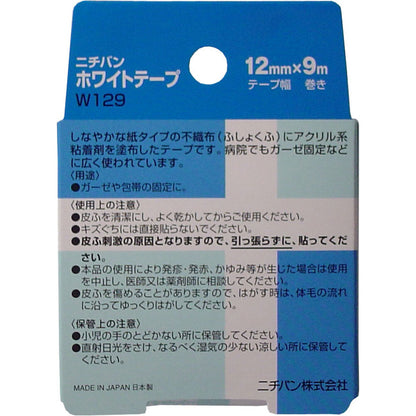 ニチバン ホワイトテープ 12mm×9m 10個セット まとめ売り