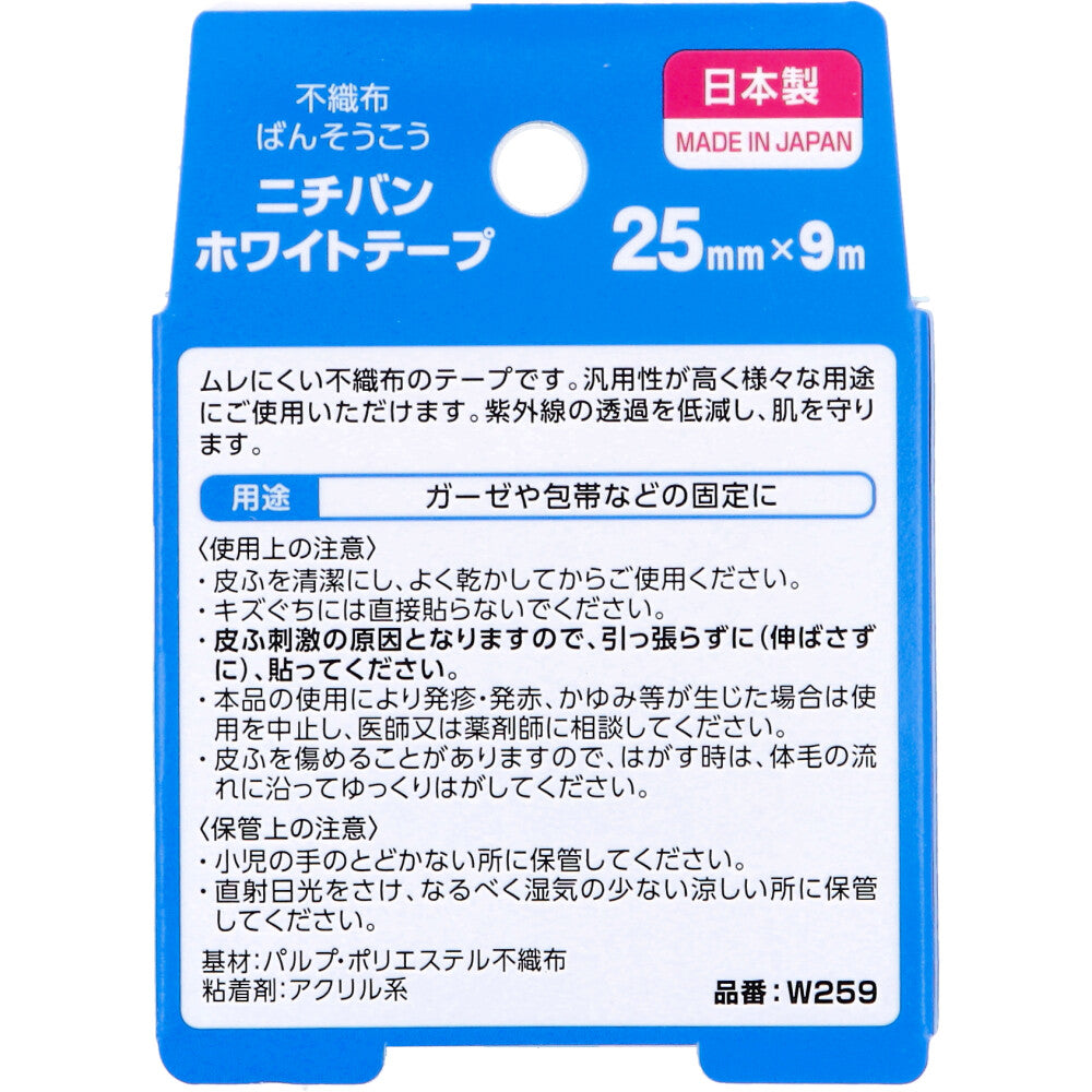 ニチバン ホワイトテープ 25mm×9m 2個セット まとめ売り