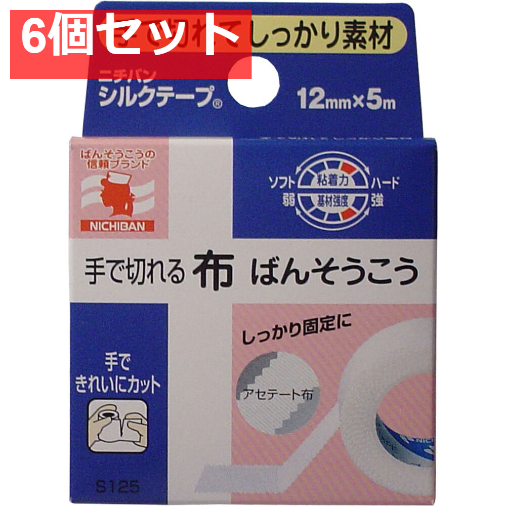 ニチバン シルクテープ 12mm×5m 6個セット まとめ売り