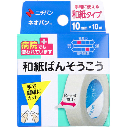 ニチバン ネオバン 10mm×10m