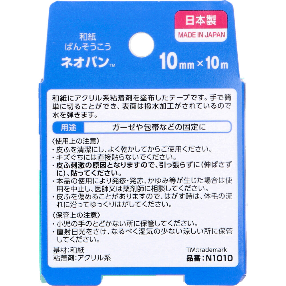 ニチバン ネオバン 10mm×10m