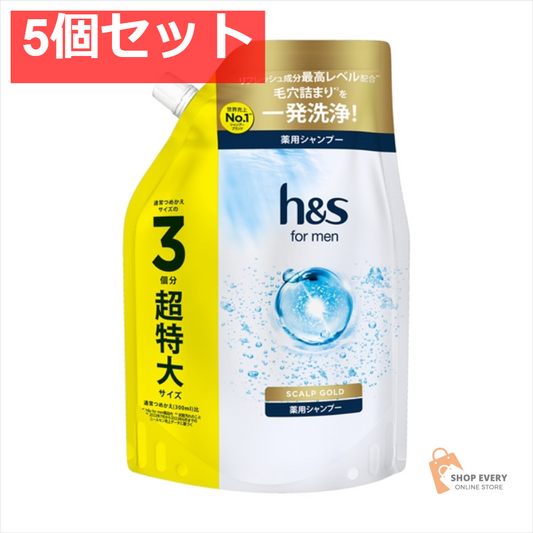 H＆S foer MEN スカルプG SP超特大900ML 5個セット まとめ売り