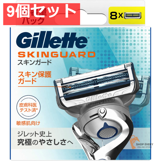 ジレット スキンガード マニュアル 替刃 8個入 9個セット まとめ売り