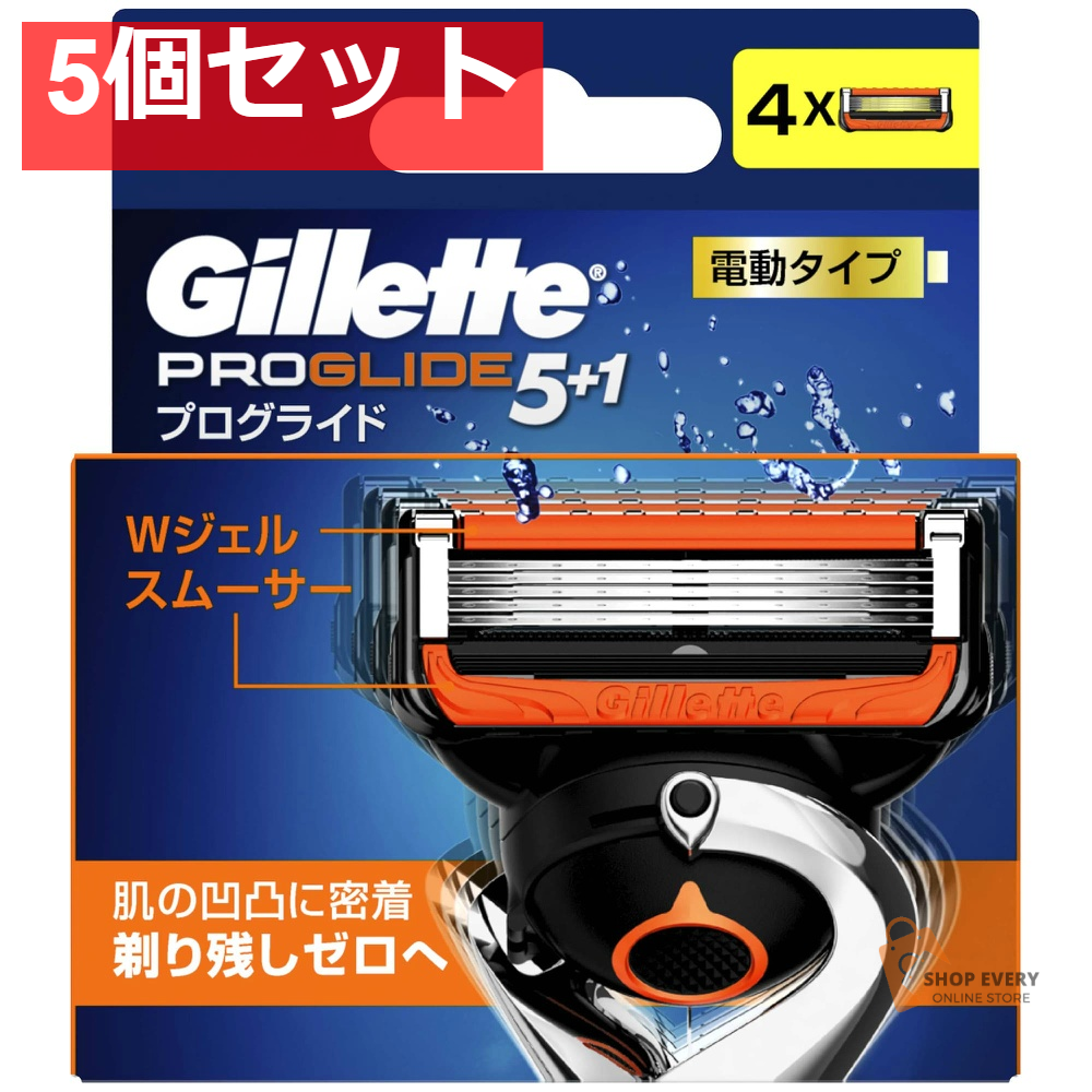 ジレット プログライド5+1 電動タイプ 替刃 4個入 5個セット まとめ売り