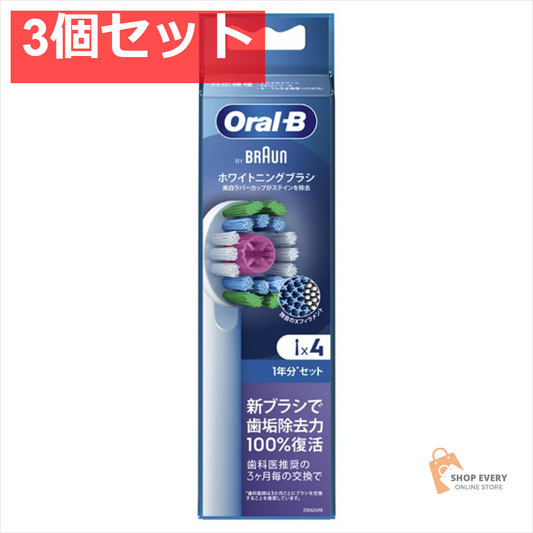 P&G オーラルB ホワイトニングブラシ 交換カラーシグナル付き 4本入 3個セット まとめ売り