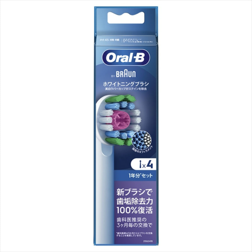 P&G オーラルB ホワイトニングブラシ 交換カラーシグナル付き 4本入 9個セット まとめ売り
