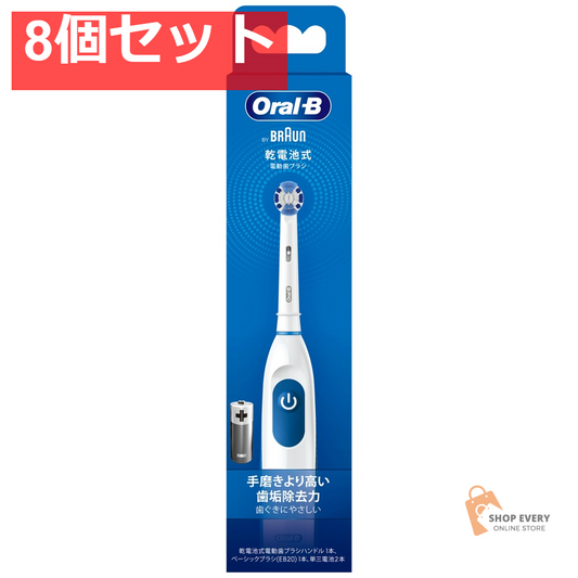 P&G ブラウン オーラルB プラックコントロール 電動歯ブラシ DB5510 8個セット まとめ売り