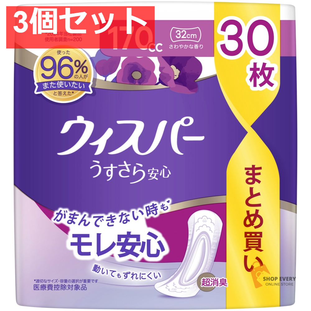 P&G ウィスパー うすさら安心 長時間・夜でも安心用 170cc 30枚 3個セット まとめ売り