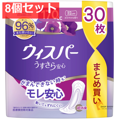 P&G ウィスパー うすさら安心 長時間・夜でも安心用 170cc 30枚 8個セット まとめ売り