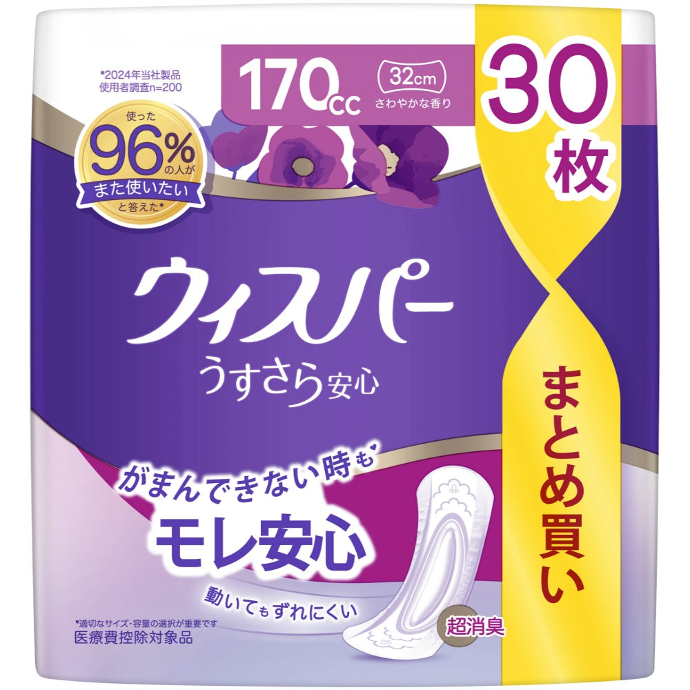 P&G ウィスパー うすさら安心 長時間・夜でも安心用 170cc 30枚 3個セット まとめ売り