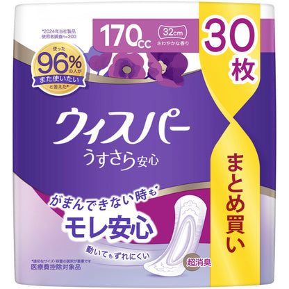 P&G ウィスパー うすさら安心 長時間・夜でも安心用 170cc 30枚 3個セット まとめ売り