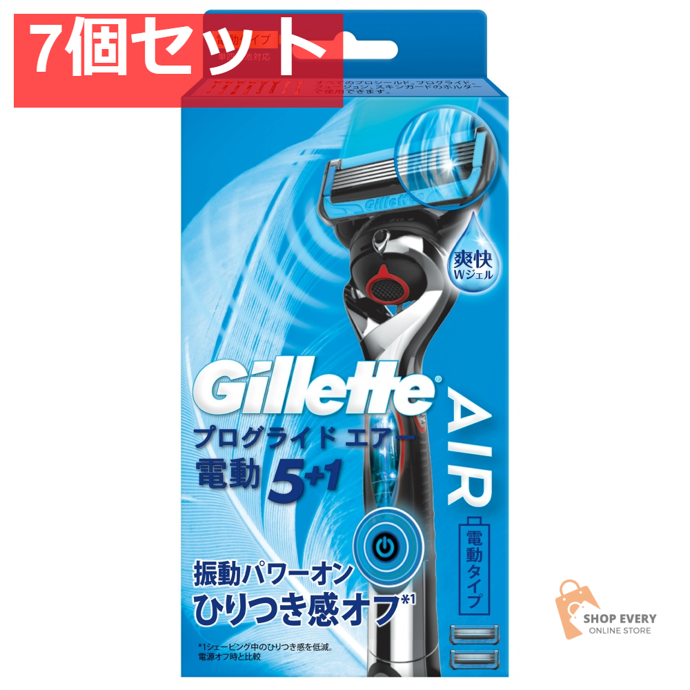 ジレット プログライド エアー 5+1 電動ホルダー 替刃2個付き 7個セット まとめ売り