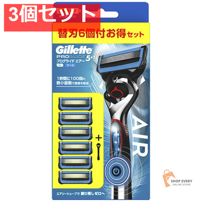 ジレット プログライド エアー 5+1 電動タイプ ホルダー ＋ 替刃6個付き 3個セット まとめ売り