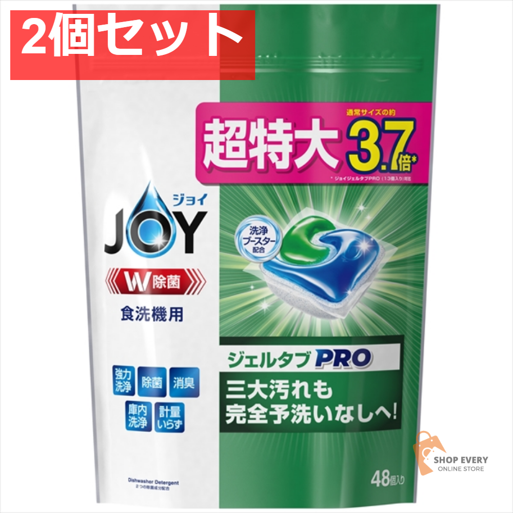 ジョイ ジェルタブ48P 2個セット まとめ売り
