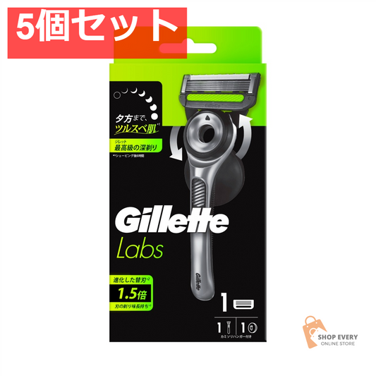 P&G ジレットラボ 角質除去バー搭載 ホルダー 5個セット まとめ売り