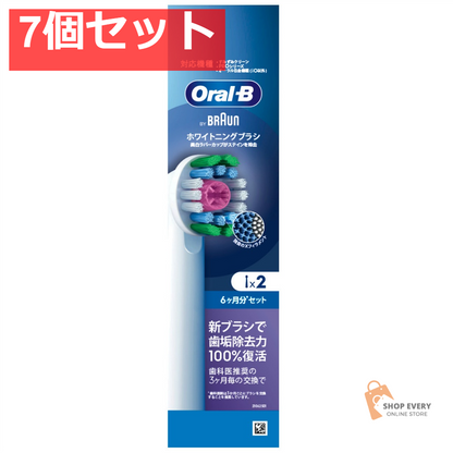 P&G ブラウン オーラルB ホワイトニングブラシ 替えブラシ 2本入 7個セット まとめ売り