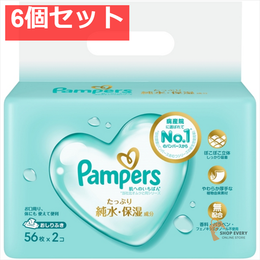 パンパース 肌へのいちばんおしりふき56枚X2 6個セット まとめ売り