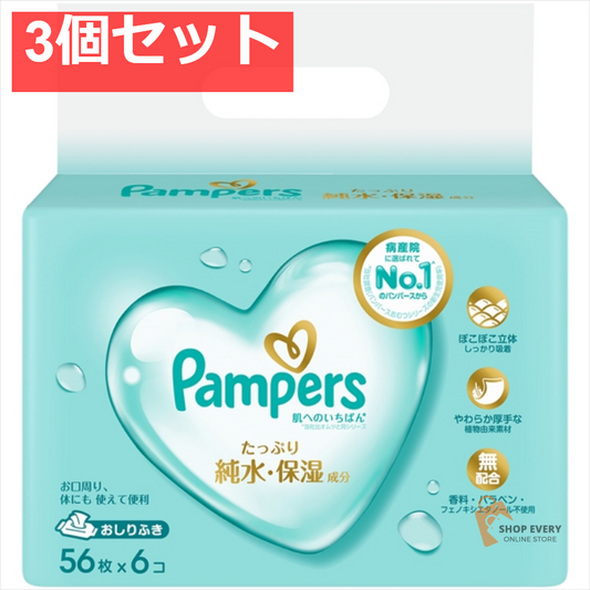 パンパース 肌へのいちばんおしりふき56枚X6 3個セット まとめ売り