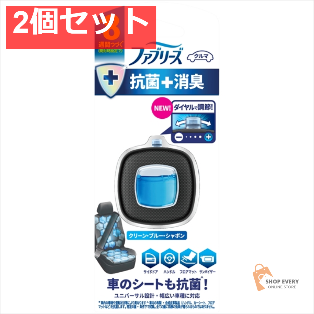 ファブリーズ クリップ 抗菌シャボン2．5ML 2個セット まとめ売り