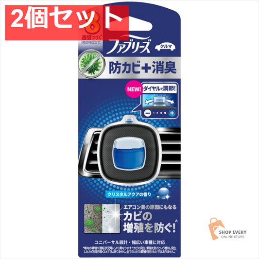 ファブリーズ クリップ 防カビアクア2．5ML 2個セット まとめ売り