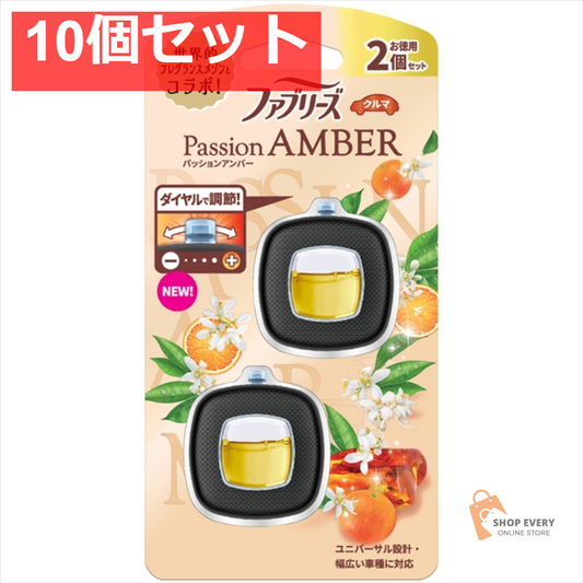 ファブリーズ クリップ アンバー2．4MLX2 10個セット まとめ売り
