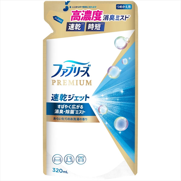 ファブリーズ ジェット お洗濯替320ML