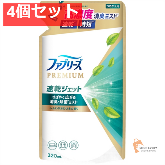 ファブリーズ ジェット おひさま替320ML 4個セット まとめ売り