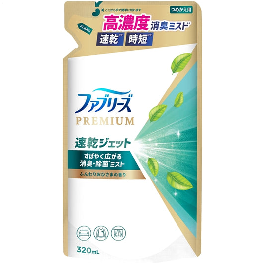 ファブリーズ ジェット おひさま替320ML