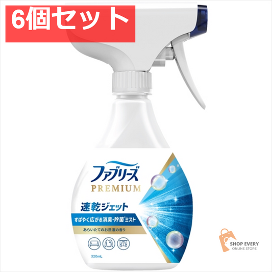 ファブリーズ ジェット お洗濯320ML 6個セット まとめ売り