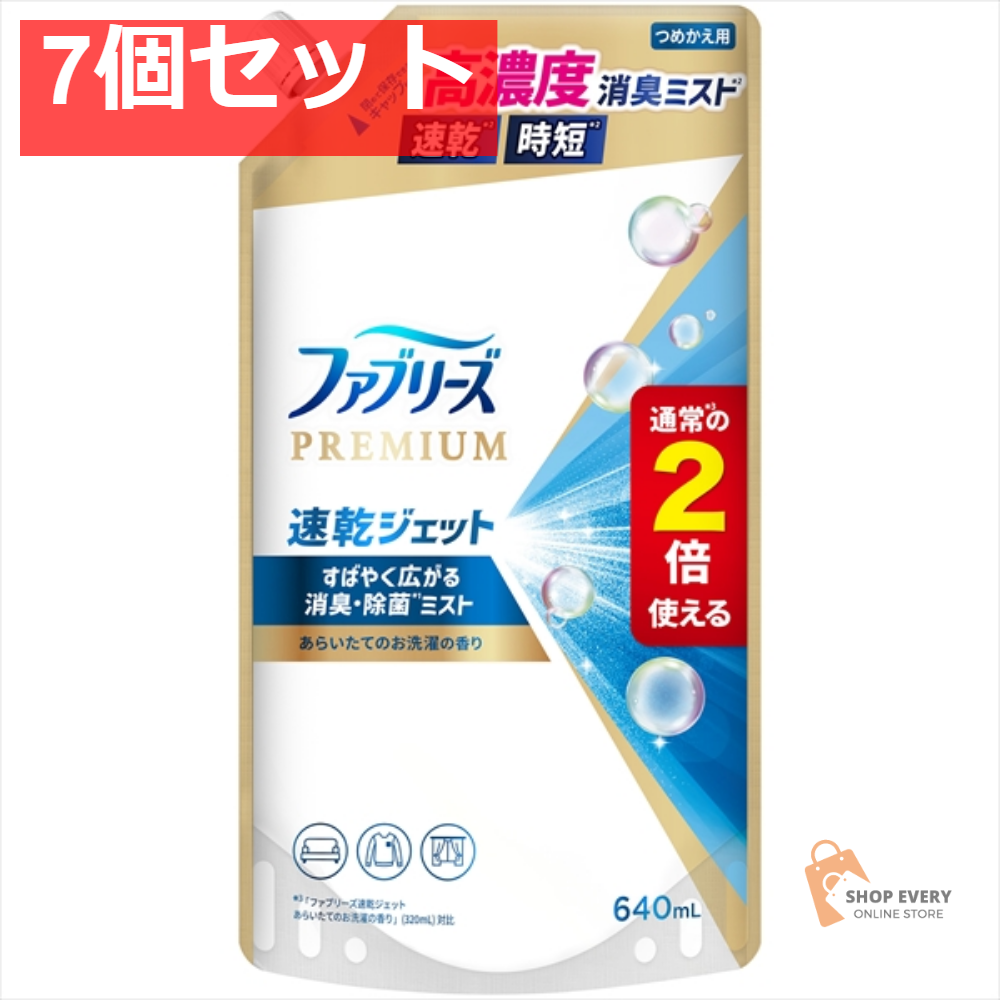 ファブリーズ ジェット お洗濯替SL640ML 7個セット まとめ売り
