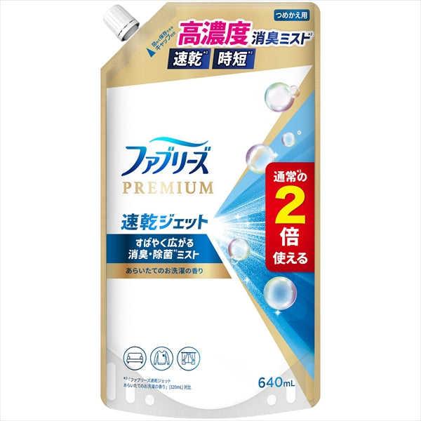 ファブリーズ ジェット お洗濯替SL640ML
