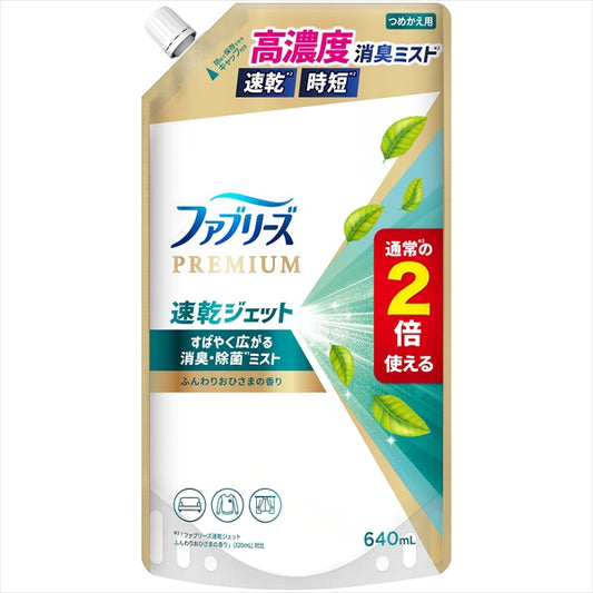 ファブリーズ ジェット おひさま替SL640ML