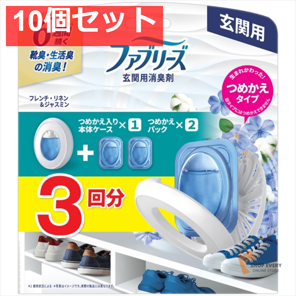 ファブリーズ 玄関ジャスミン 7MLX3 10個セット まとめ売り