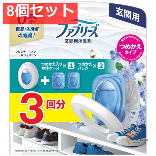 ファブリーズ 玄関ジャスミン 7MLX3 8個セット まとめ売り
