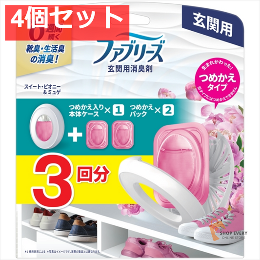 ファブリーズ 玄関ピオニー 7MLX3 4個セット まとめ売り