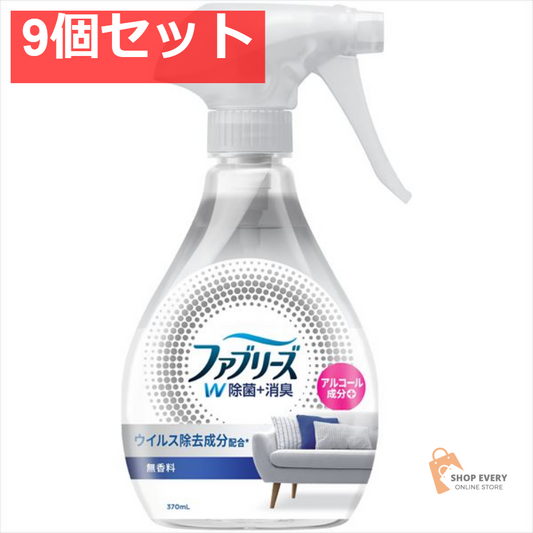 ファブリーズ W除菌 無香料アルコール成分入370M 9個セット まとめ売り