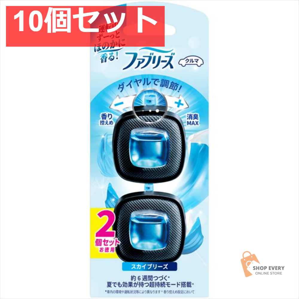 ファブリーズ ECスカイブリーズ2．5MLX2個 10個セット まとめ売り