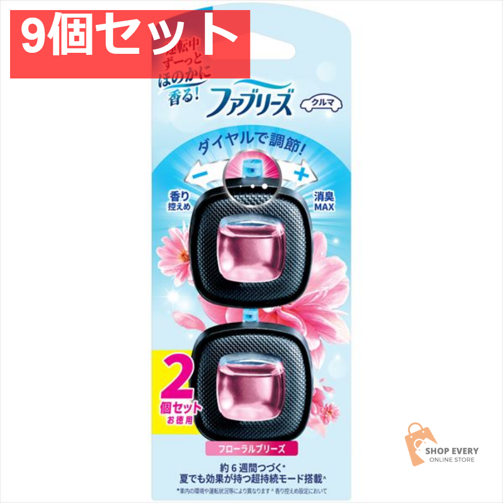 ファブリーズ ECフローラルブリーズ2．5MLX2 9個セット まとめ売り