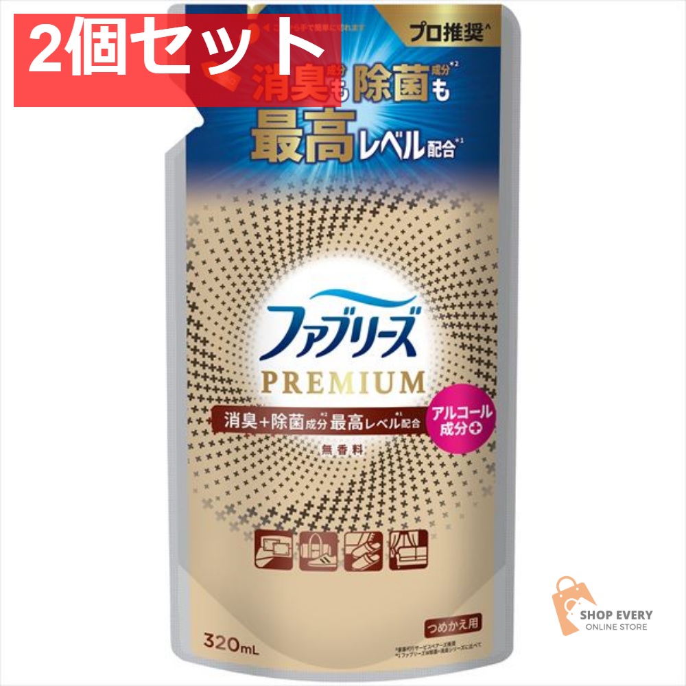 ファブリーズ W除菌 +P 無香料替320ML 2個セット まとめ売り