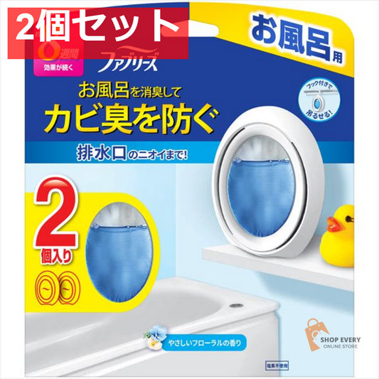 ファブリーズ お風呂用 フローラル7．3MLX2個 2個セット まとめ売り